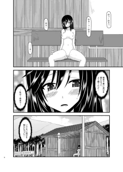 Page 35 of Yagai Roshutsu Katsudou Biyori