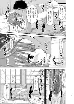 Page 38 of Yagai Roshutsu Katsudou Biyori