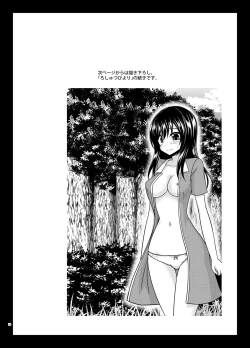 Page 53 of Yagai Roshutsu Katsudou Biyori