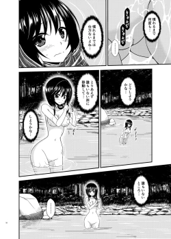 Page 57 of Yagai Roshutsu Katsudou Biyori