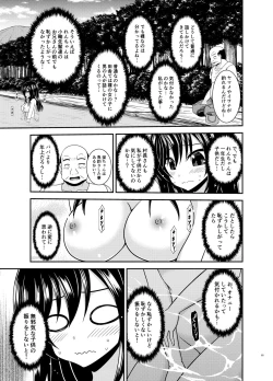 Page 64 of Yagai Roshutsu Katsudou Biyori