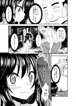 Page 76 of Yagai Roshutsu Katsudou Biyori
