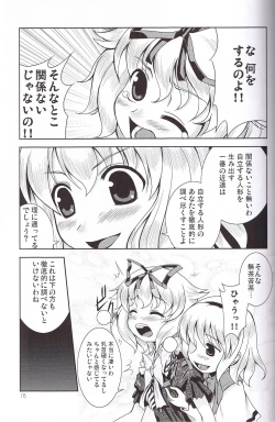 Page 14 of Ningyou Kakumei