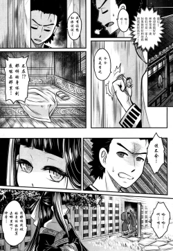Page 40 of Eisei no Kaori