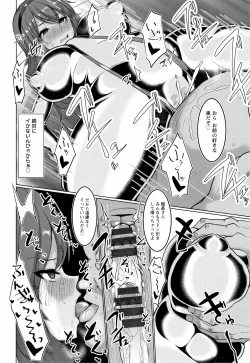 Page 188 of Mesu Is All Maso - Woman is masochist