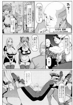 Page 195 of Mesu Is All Maso - Woman is masochist