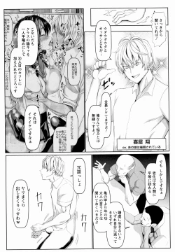 Page 197 of Mesu Is All Maso - Woman is masochist