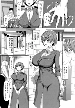 Page 70 of Mesu Is All Maso - Woman is masochist