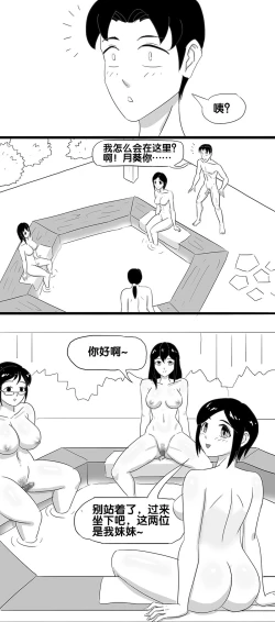 Page 34 of 寄生虫系列之钻阴虫