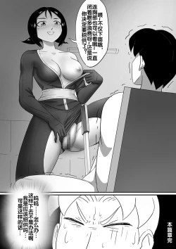 Page 79 of 寄生虫系列之钻阴虫