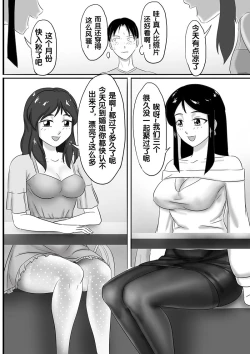 Page 88 of 寄生虫系列之钻阴虫