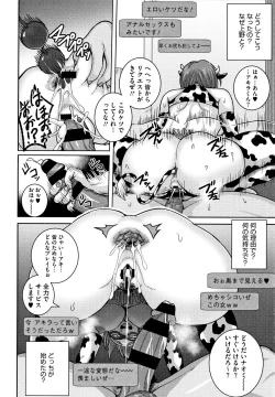 Page 100 of Naomi-san wa Ore no SeFrie