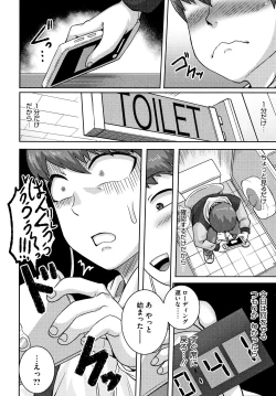 Page 108 of Naomi-san wa Ore no SeFrie