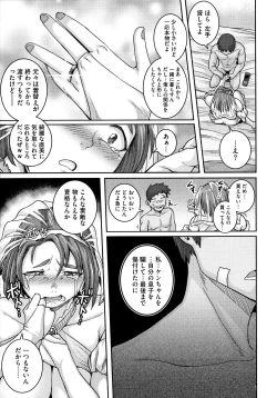 Page 137 of Naomi-san wa Ore no SeFrie