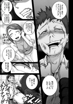Page 141 of Naomi-san wa Ore no SeFrie