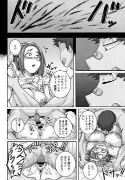 Page 142 of Naomi-san wa Ore no SeFrie