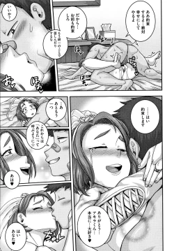 Page 151 of Naomi-san wa Ore no SeFrie