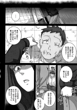 Page 152 of Naomi-san wa Ore no SeFrie