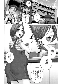 Page 156 of Naomi-san wa Ore no SeFrie