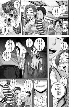 Page 41 of Naomi-san wa Ore no SeFrie