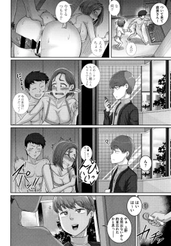 Page 68 of Naomi-san wa Ore no SeFrie
