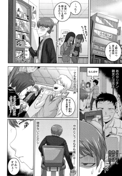 Page 74 of Naomi-san wa Ore no SeFrie