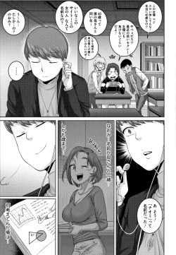 Page 75 of Naomi-san wa Ore no SeFrie