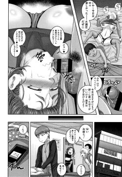 Page 88 of Naomi-san wa Ore no SeFrie