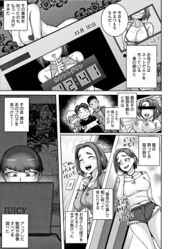 Page 95 of Naomi-san wa Ore no SeFrie