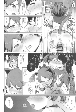 Page 19 of Shikinami Yousei Scramble