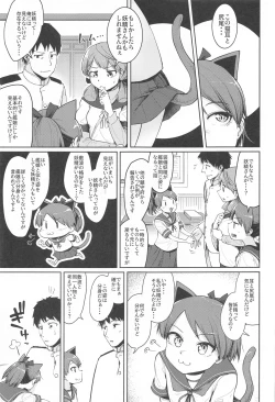 Page 4 of Shikinami Yousei Scramble