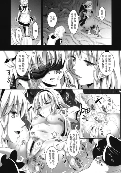 Page 10 of R Shoku 2