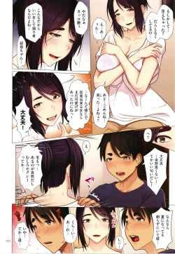 Page 153 of Kinshin Souai