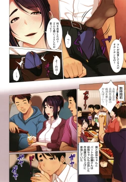 Page 173 of Kinshin Souai