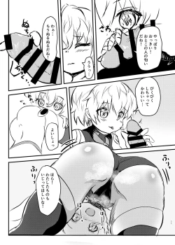 Page 11 of Mofumofu Ripper!