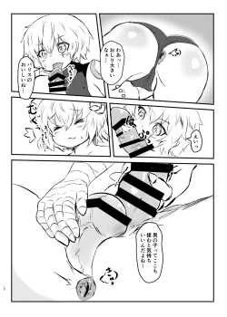 Page 12 of Mofumofu Ripper!