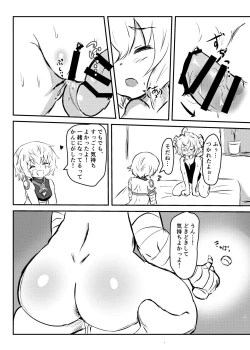 Page 17 of Mofumofu Ripper!