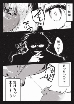 Page 28 of Mahou Shoujo Yami