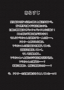 Page 3 of Mahou Shoujo Yami