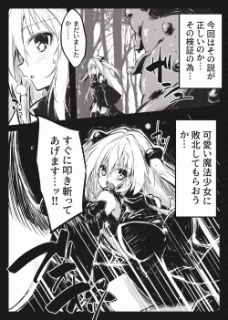 Page 8 of Mahou Shoujo Yami