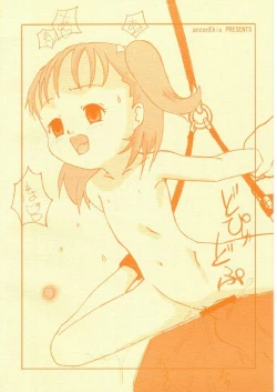 Page 22 of whip x hoippu