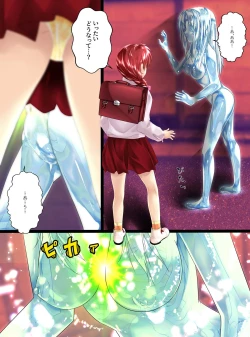 Page 10 of Girl Into Glass