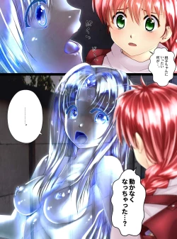 Page 13 of Girl Into Glass