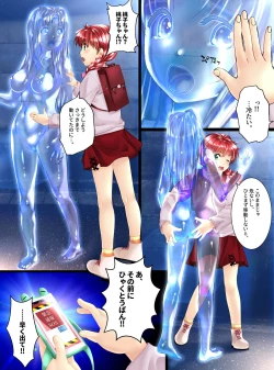 Page 14 of Girl Into Glass