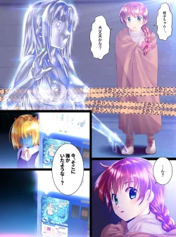 Page 18 of Girl Into Glass