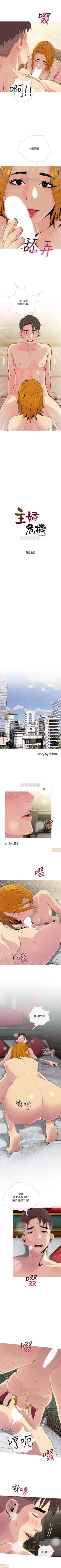 Page 104 of 主婦危機 1-35