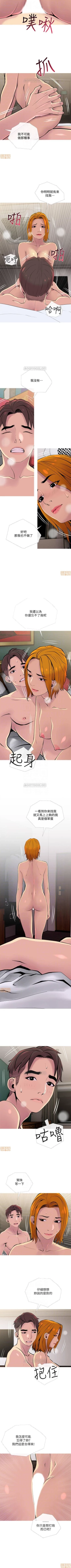 Page 106 of 主婦危機 1-35