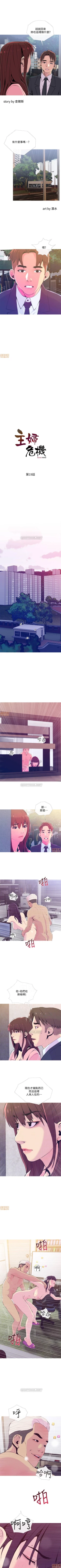 Page 110 of 主婦危機 1-35