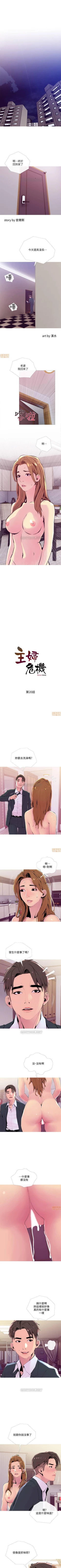 Page 116 of 主婦危機 1-35