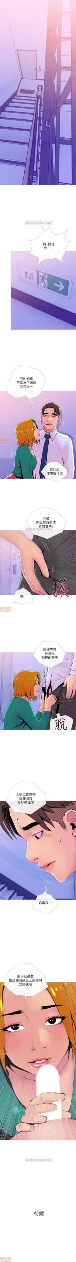 Page 121 of 主婦危機 1-35